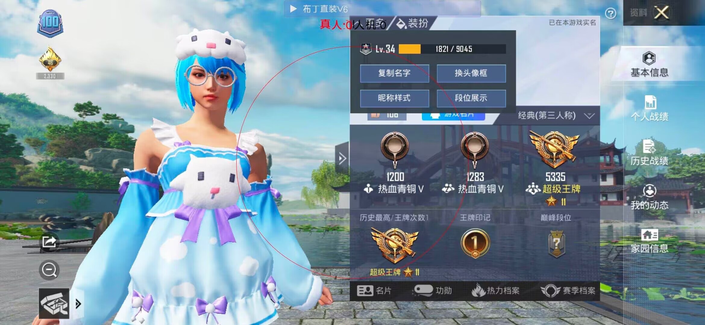 和平精英布丁直装透视 - 手机准星瞄准软件辅助预览图